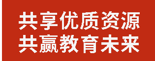 共享優(yōu)質(zhì)資源 共贏教育未來(lái)丨廣外攜手青川兩校開(kāi)展聯(lián)合教研活動(dòng)
