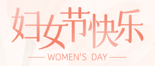 溫情三八節(jié) 感恩致母親｜廣外初中分校開展“三八”國際勞動婦女節(jié)感恩教育活動